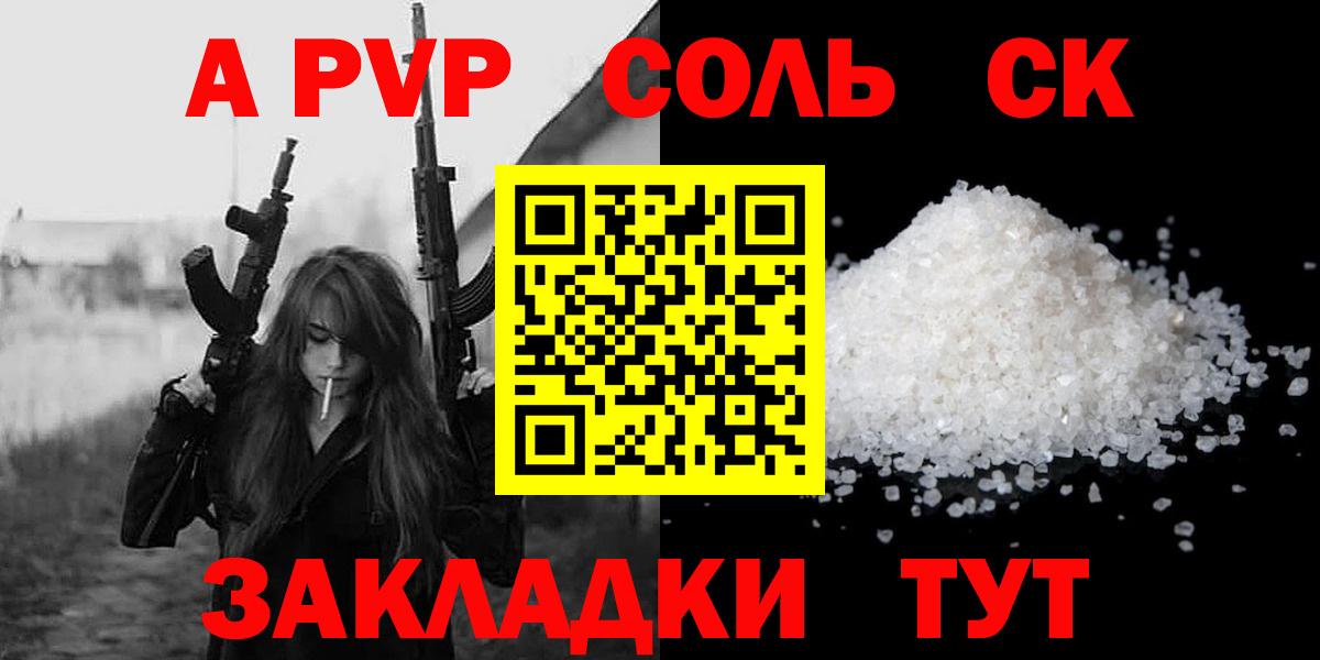 Верхняя Салда  Alpha-PVP СК  Alfa_PVP СК КРИС  Вход с VPN 