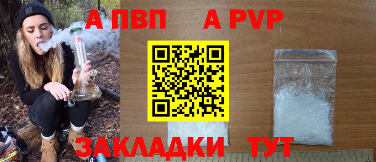 Alfa_PVP крисы CK Верхняя Салда