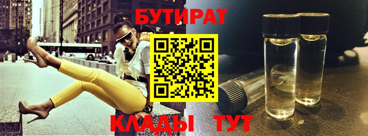 Верхняя Салда  Бутират буратино  Вход с VPN 