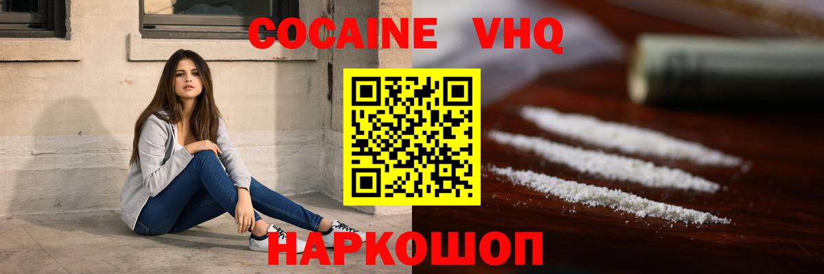 Cocaine 99%  Cocaine Эквадор  Верхняя Салда  Вход с VPN 