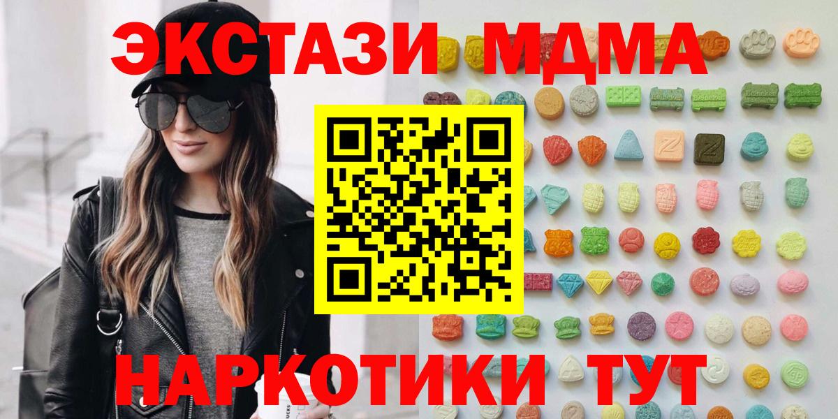 ЭКСТАЗИ DUBAI  ЭКСТАЗИ таблы  Ecstasy  купить наркотик  Верхняя Салда  Вход с VPN 