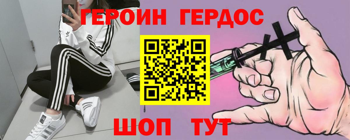 Героин гречка Верхняя Салда