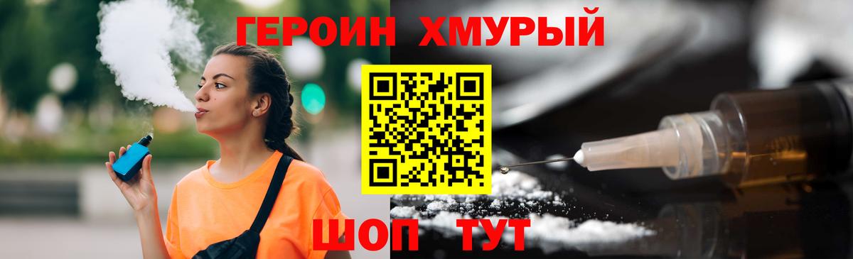ГЕРОИН Афган  Вход с VPN  Верхняя Салда 