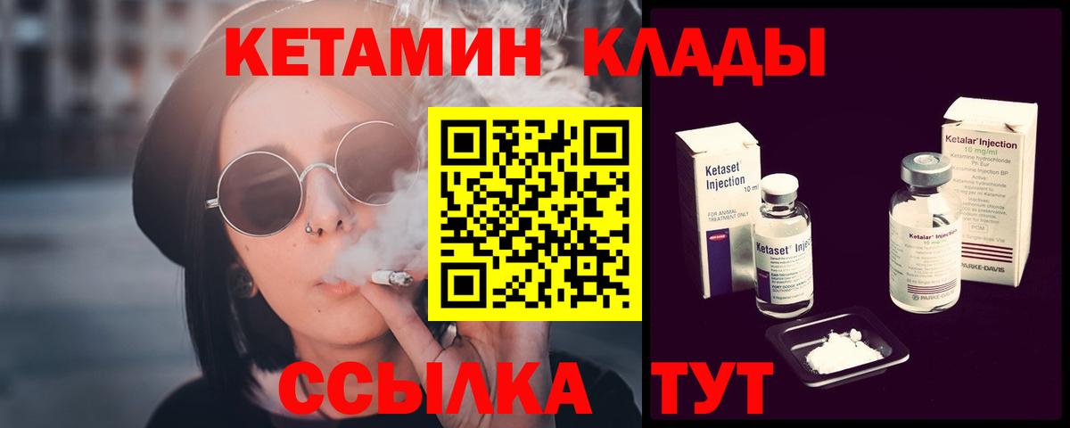 КЕТАМИН ketamine Верхняя Салда