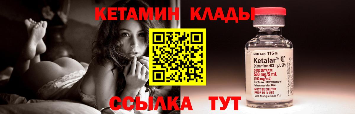 КЕТАМИН ketamine  Вход с VPN  Кетамин VHQ  Верхняя Салда 