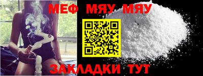 мефедрон мука Мариинск