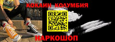кокаин колумбия Ливны