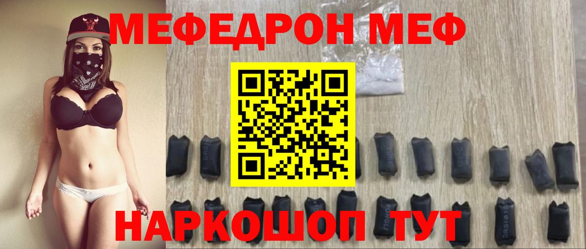 МЕФ  МЯУ-МЯУ кристаллы  KRAKEN ТОР  МЯУ-МЯУ  МЯУ-МЯУ мука  Верхняя Салда  Вход с VPN 