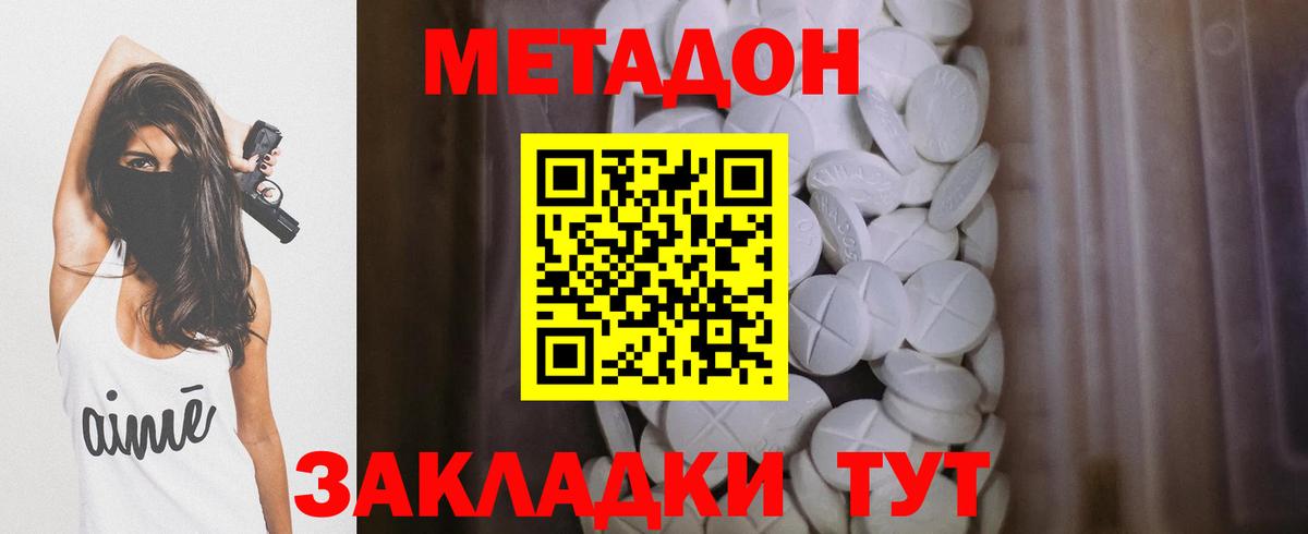 Метадон кристалл  Метадон methadone  Верхняя Салда  Вход с VPN 