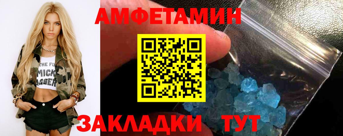 МЕТАМФЕТАМИН пудра Верхняя Салда