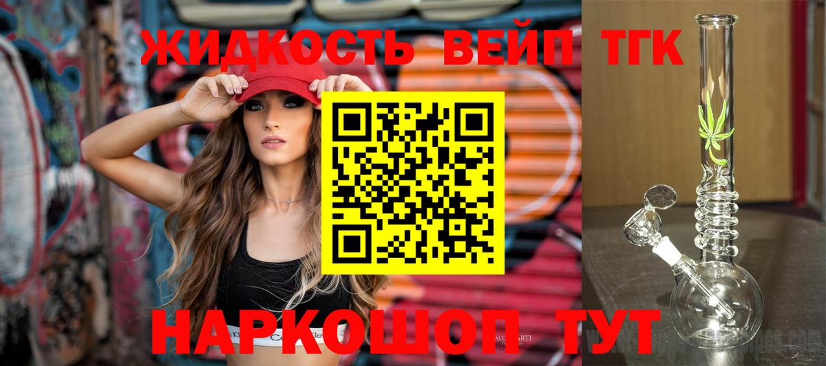 ТГК жижа Верхняя Салда