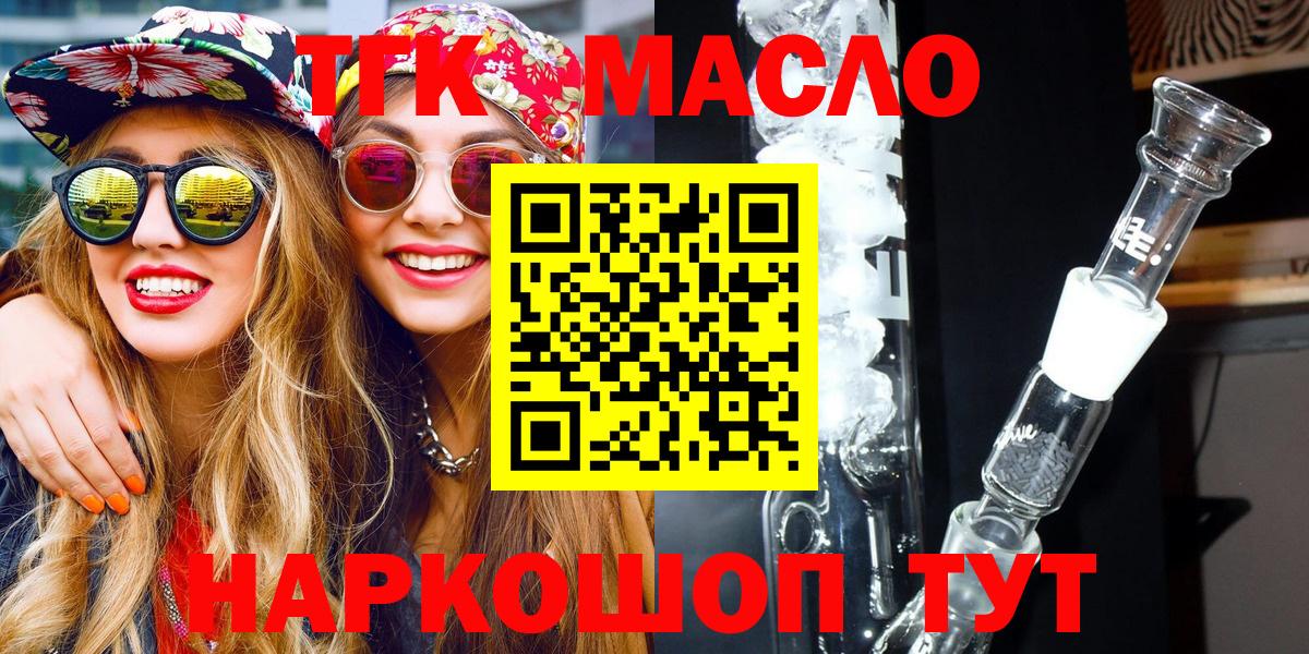 Верхняя Салда  ТГК гашишное масло  hydra как войти  Вход с VPN  ТГК THC oil 